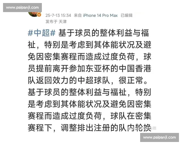 陈晋一领衔中超 9 将出征东亚杯！中国香港剑指历史首球