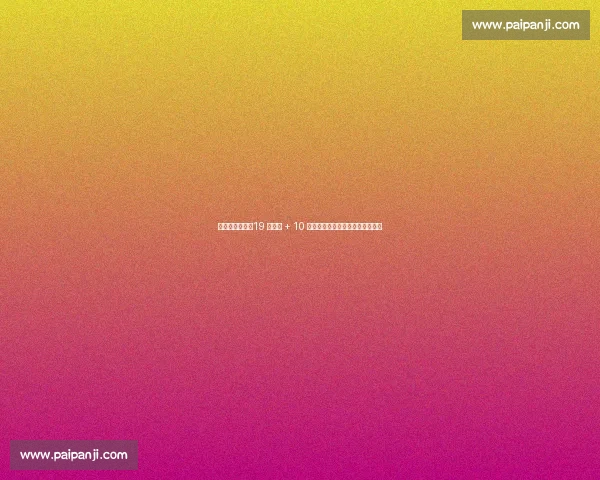 德科再造巴萨!19 将续约 + 10 亿违约金,薪资革命重塑豪门根基 德科再造巴萨!19 将续约 + 10 亿违约金,薪资革命重塑豪门根基