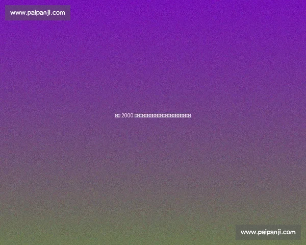 米兰 2000 万报价格拉后持续谈判，本周或提新方案强化中场