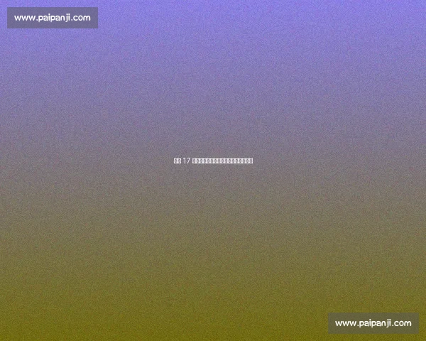 国安 17 天豪取五连胜！魔鬼赛程彰显钢铁意志