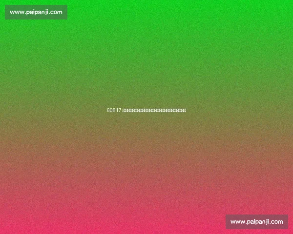 60817 人沸腾奥体!苏超南京主场三度刷新全国业余足球观赛纪录 60817 人沸腾奥体!苏超南京主场三度刷新全国业余足球观赛纪录