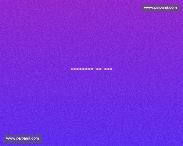 苏超双雄：苏格兰顶级联赛与江苏 “十三太保” 的同城竞技