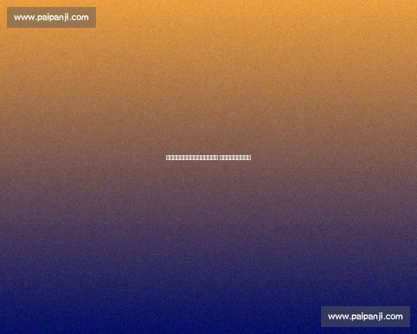 瓜迪奥拉爱女瓦伦蒂娜惊艳世俱杯 温情同框引球迷热议