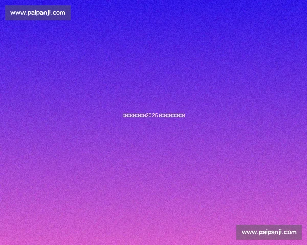 板蓝根助力龙舟赛！2025 叠滘龙船漂移燃爆全网