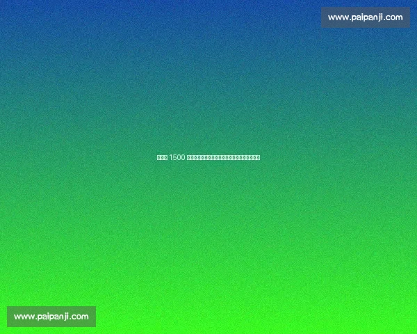 利物浦 1500 万甩卖莫顿暗藏分成，蓄力伊萨克转会再添变数