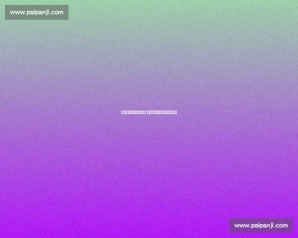 卡瓦尼小腿伤缺战拜仁 博卡锋线核心缺席关键战役